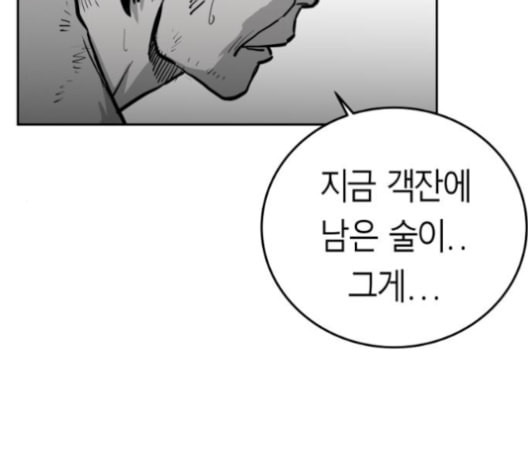 앵무살수 35화 - 웹툰 이미지 16