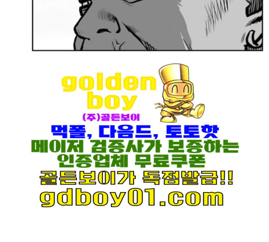 앵무살수 35화 - 웹툰 이미지 19