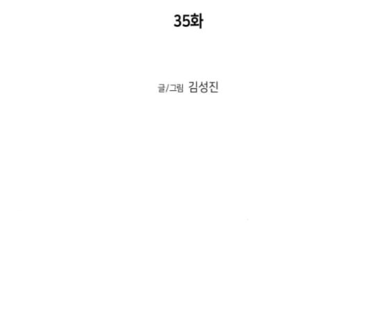 앵무살수 35화 - 웹툰 이미지 27