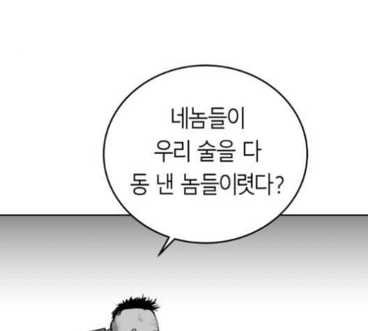 앵무살수 35화 - 웹툰 이미지 34