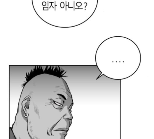 앵무살수 35화 - 웹툰 이미지 37