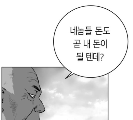 앵무살수 35화 - 웹툰 이미지 40