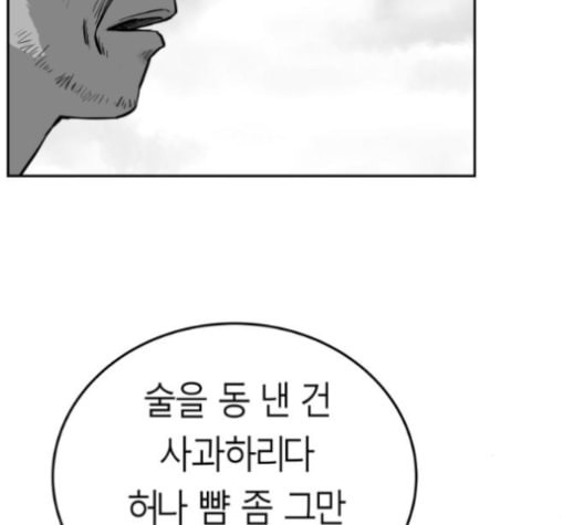 앵무살수 35화 - 웹툰 이미지 41