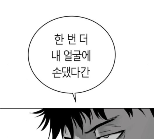 앵무살수 35화 - 웹툰 이미지 49