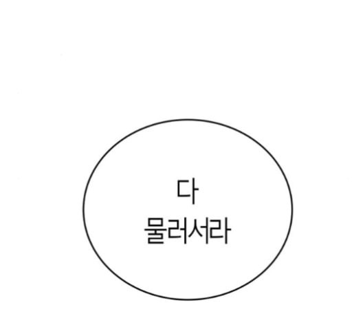 앵무살수 35화 - 웹툰 이미지 81