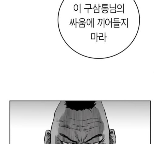 앵무살수 35화 - 웹툰 이미지 86