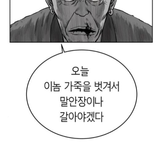 앵무살수 35화 - 웹툰 이미지 87