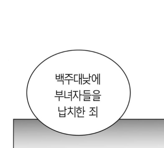 앵무살수 35화 - 웹툰 이미지 101