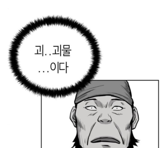 앵무살수 35화 - 웹툰 이미지 105