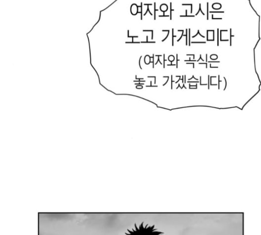 앵무살수 35화 - 웹툰 이미지 116