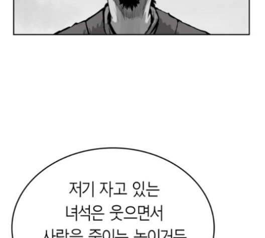 앵무살수 35화 - 웹툰 이미지 119