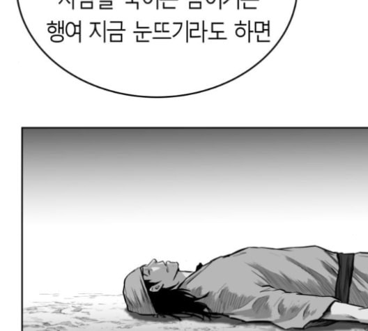 앵무살수 35화 - 웹툰 이미지 120