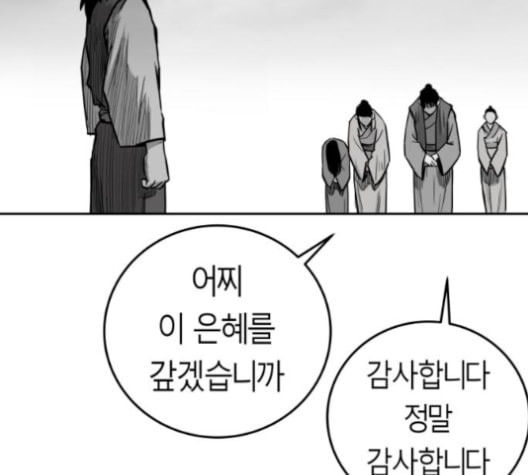 앵무살수 35화 - 웹툰 이미지 129