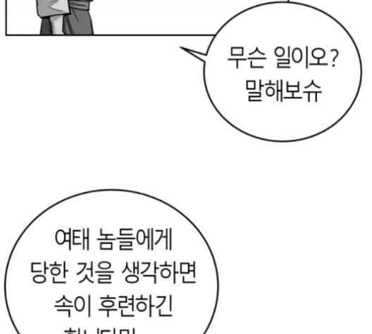 앵무살수 35화 - 웹툰 이미지 144