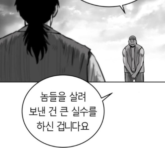 앵무살수 35화 - 웹툰 이미지 147