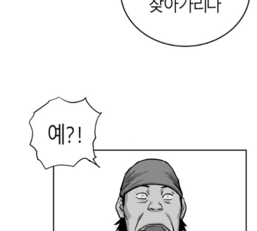 앵무살수 35화 - 웹툰 이미지 166