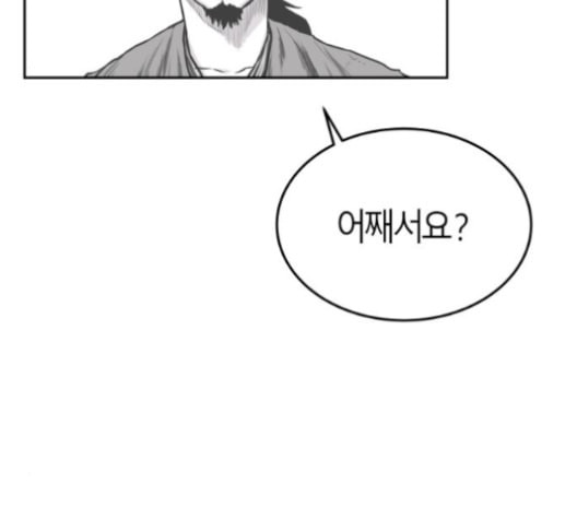 앵무살수 35화 - 웹툰 이미지 169