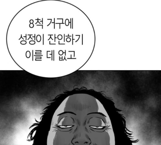 앵무살수 35화 - 웹툰 이미지 176