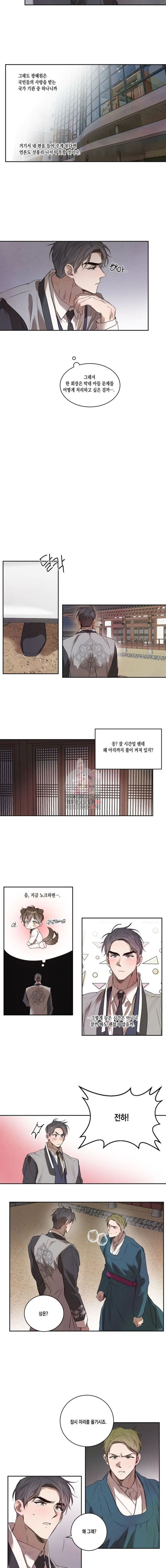 버드나무 로맨스 10화 - 웹툰 이미지 11