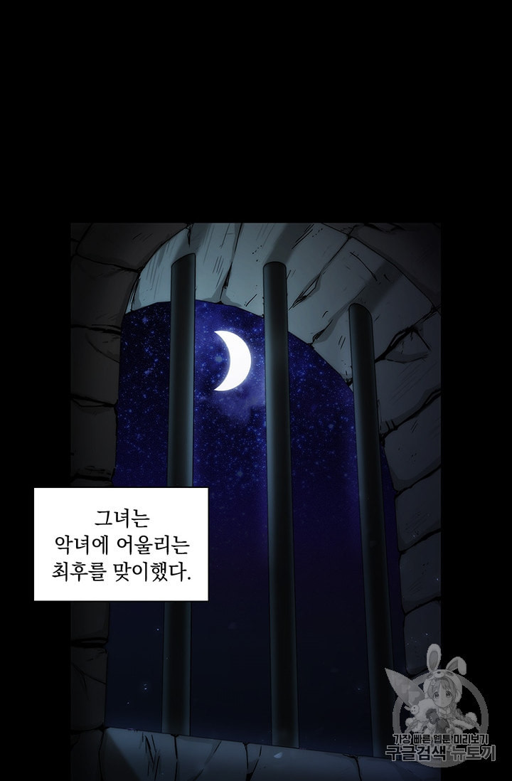 악녀가 사랑할 때 1화 - 웹툰 이미지 3