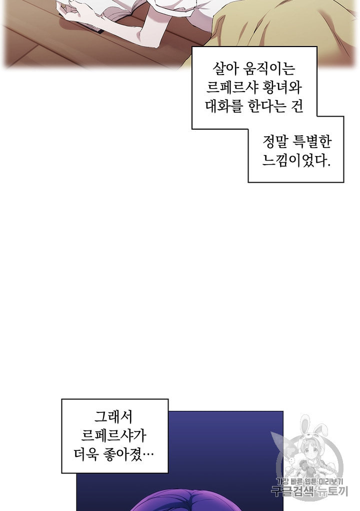 악녀가 사랑할 때 2화 - 웹툰 이미지 31