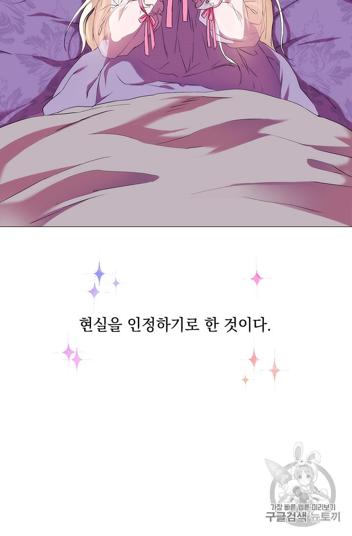 악녀가 사랑할 때 2화 - 웹툰 이미지 55