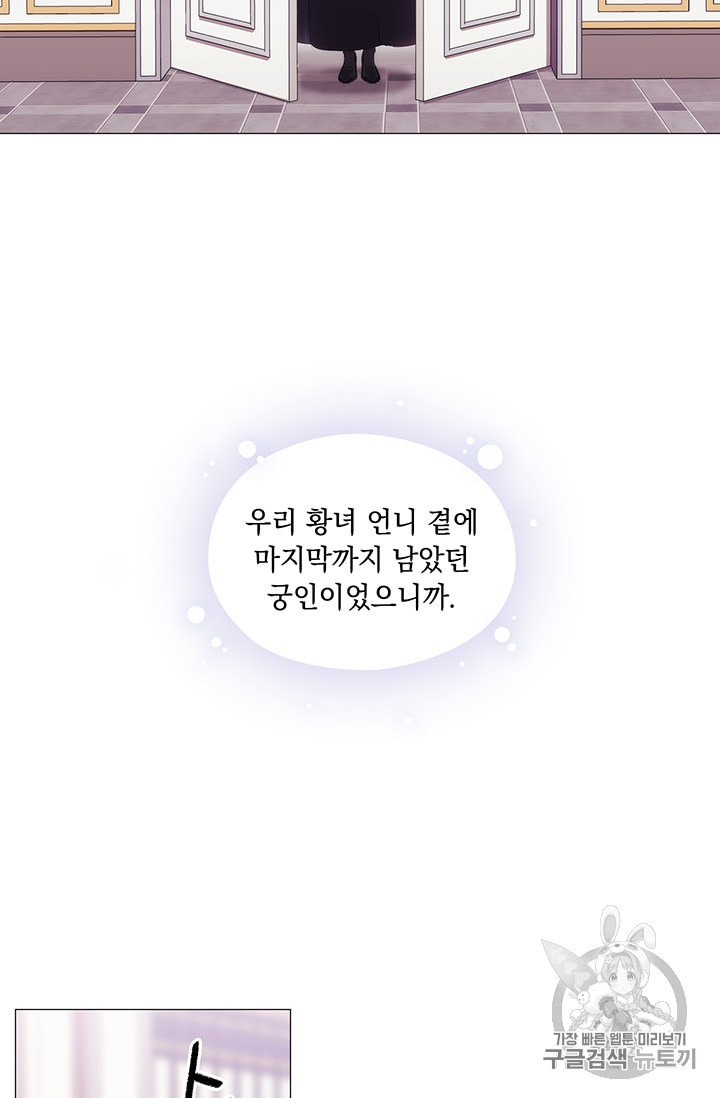 악녀가 사랑할 때 3화 - 웹툰 이미지 31