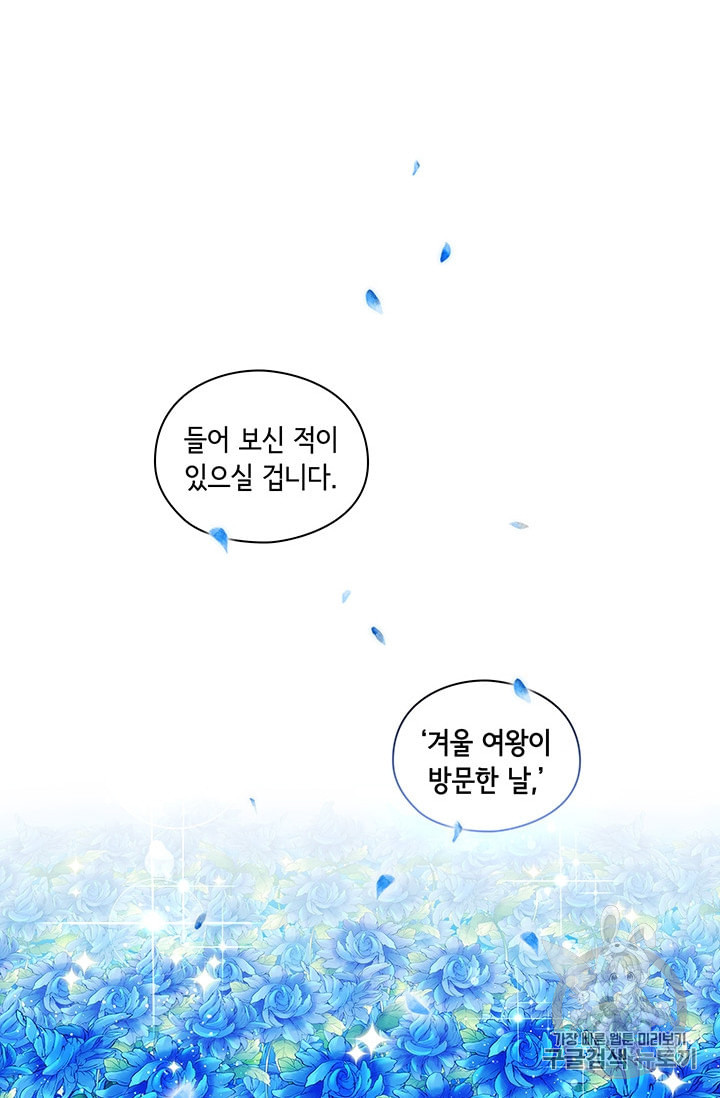 악녀가 사랑할 때 4화 - 웹툰 이미지 4