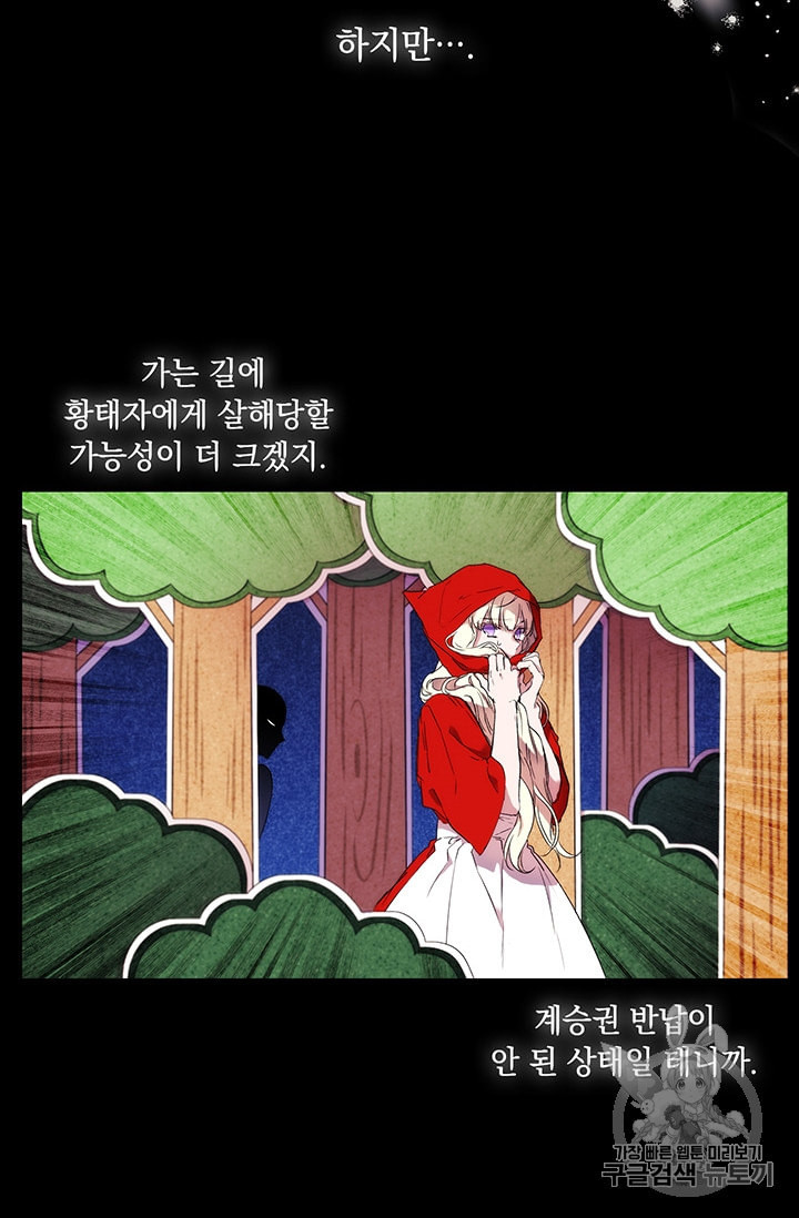 악녀가 사랑할 때 7화 - 웹툰 이미지 7