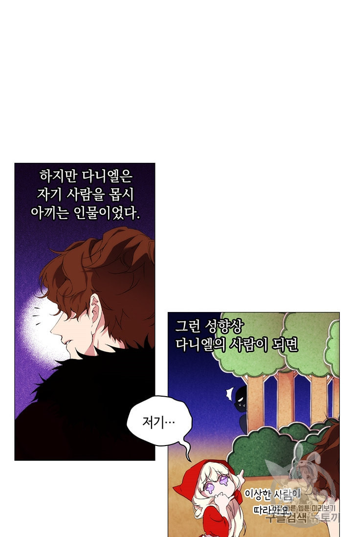 악녀가 사랑할 때 7화 - 웹툰 이미지 22