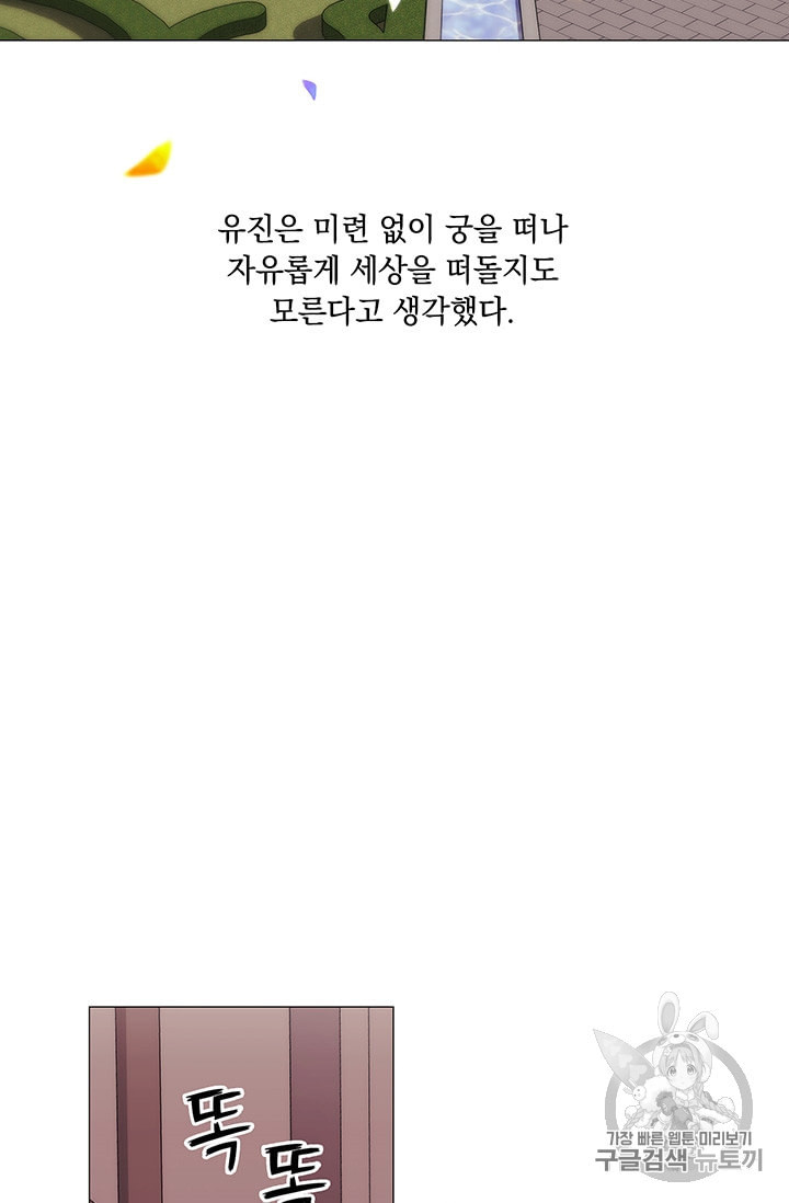 악녀가 사랑할 때 7화 - 웹툰 이미지 69