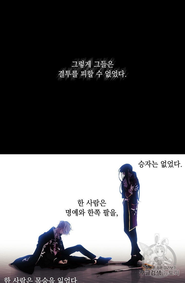 악녀가 사랑할 때 9화 - 웹툰 이미지 47