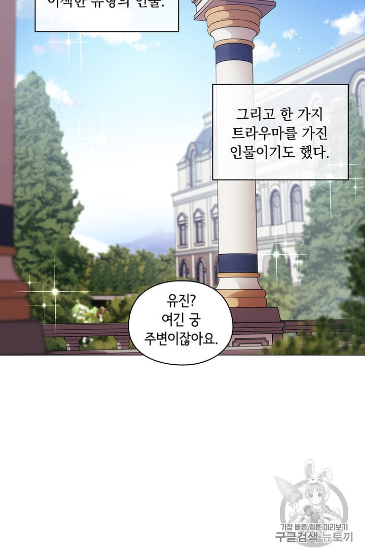 악녀가 사랑할 때 10화 - 웹툰 이미지 35