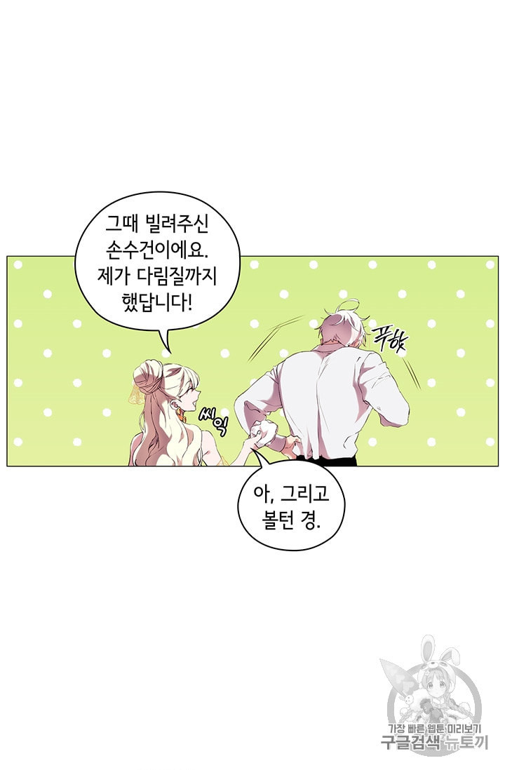 악녀가 사랑할 때 10화 - 웹툰 이미지 47