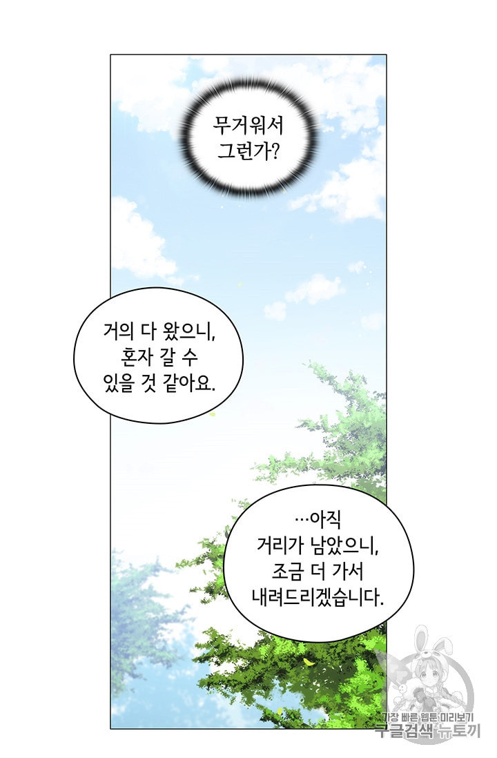 악녀가 사랑할 때 11화 - 웹툰 이미지 60