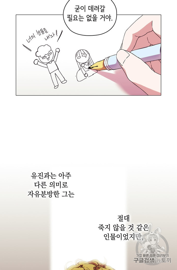 악녀가 사랑할 때 16화 - 웹툰 이미지 7