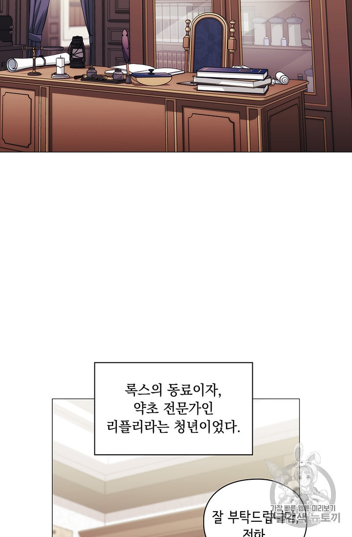 악녀가 사랑할 때 18화 - 웹툰 이미지 2