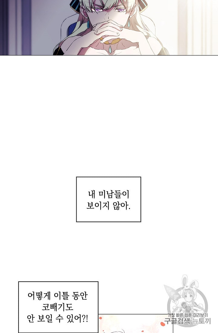 악녀가 사랑할 때 16화 - 웹툰 이미지 60