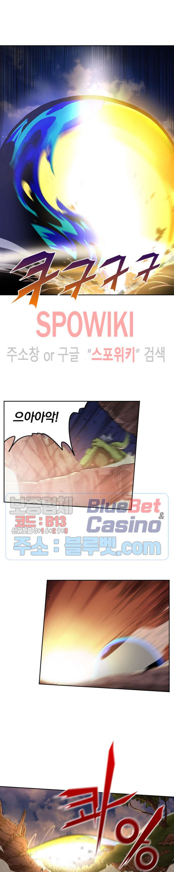 무권 148화 - 웹툰 이미지 14