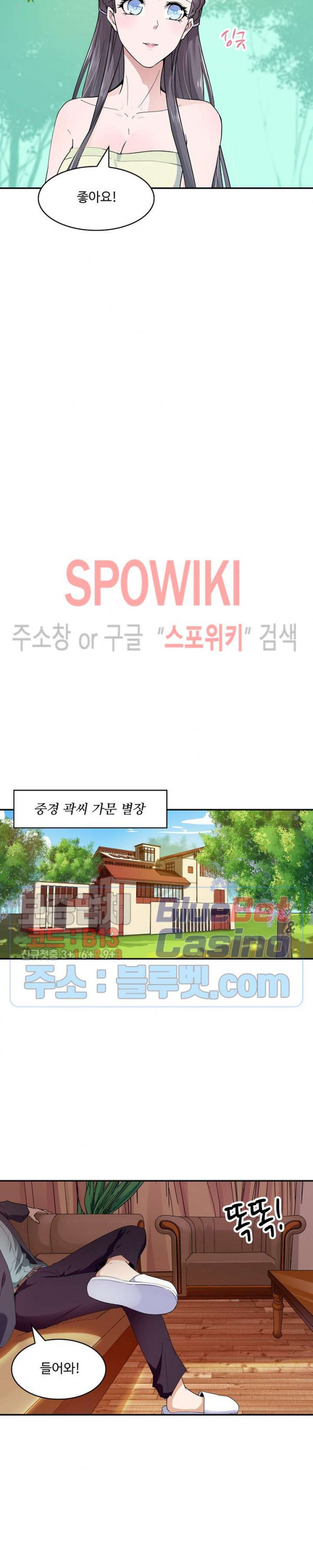 천존! 도시에 재림하다 69화 - 웹툰 이미지 3