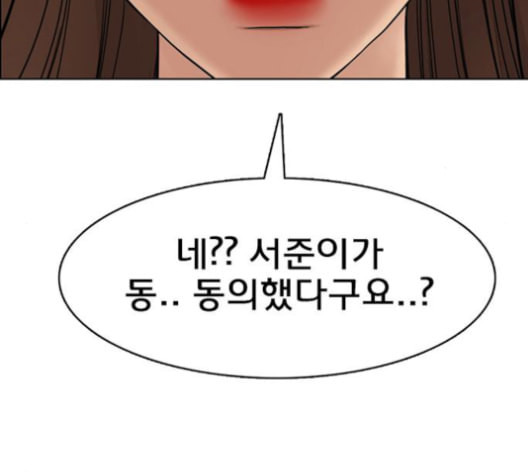 여신강림 126화 네이버 - 웹툰 이미지 6