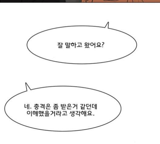 여신강림 126화 네이버 - 웹툰 이미지 20