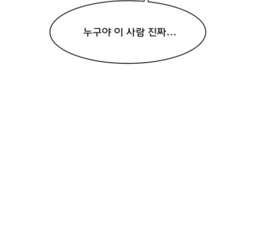 여신강림 126화 네이버 - 웹툰 이미지 31