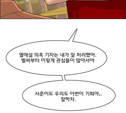 여신강림 126화 네이버 - 웹툰 이미지 36