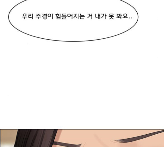 여신강림 126화 네이버 - 웹툰 이미지 41