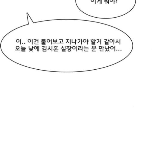 여신강림 126화 네이버 - 웹툰 이미지 52