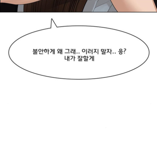 여신강림 126화 네이버 - 웹툰 이미지 69