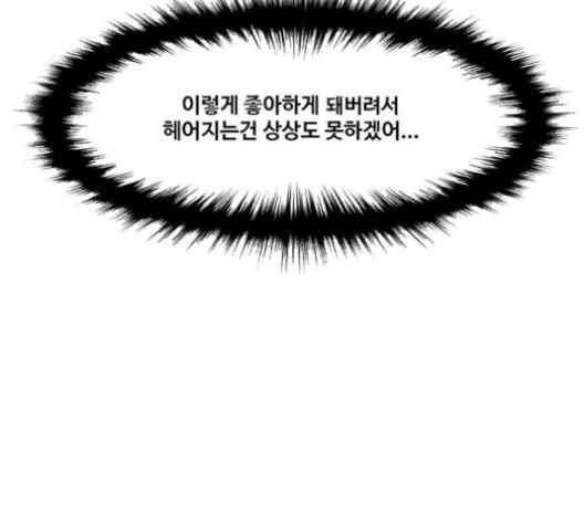 여신강림 126화 네이버 - 웹툰 이미지 87