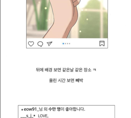 여신강림 126화 네이버 - 웹툰 이미지 96