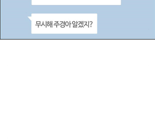 여신강림 126화 네이버 - 웹툰 이미지 114